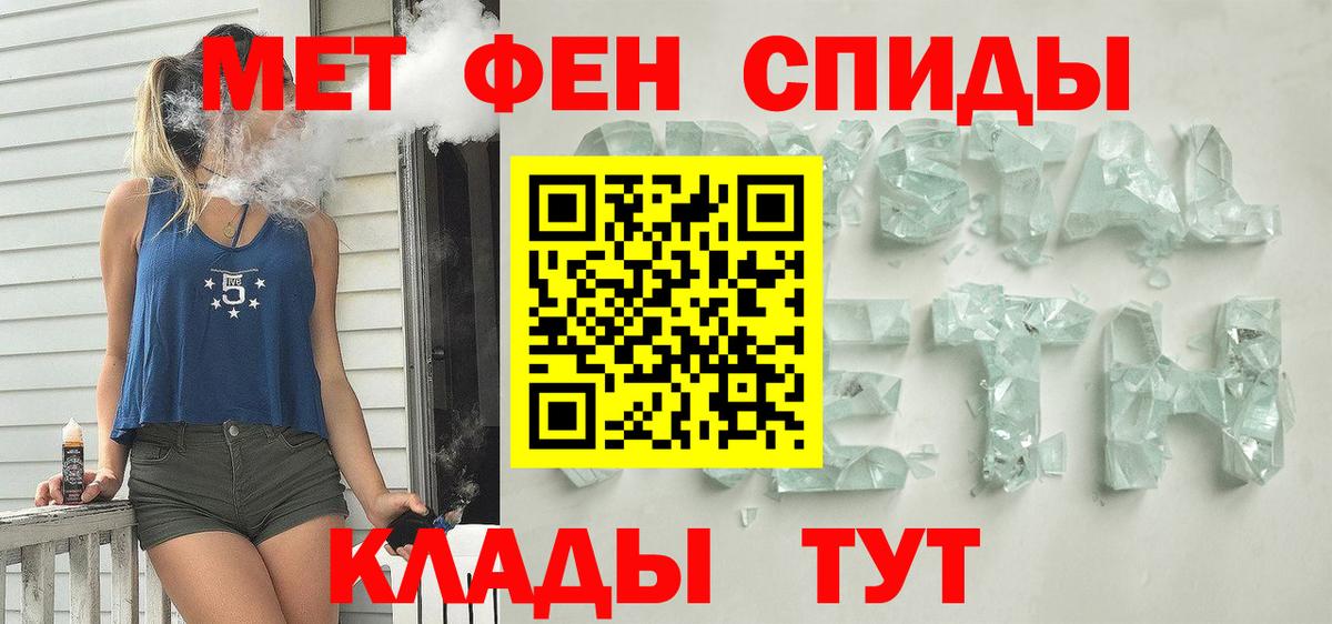 Амфетамин Розовый Строитель