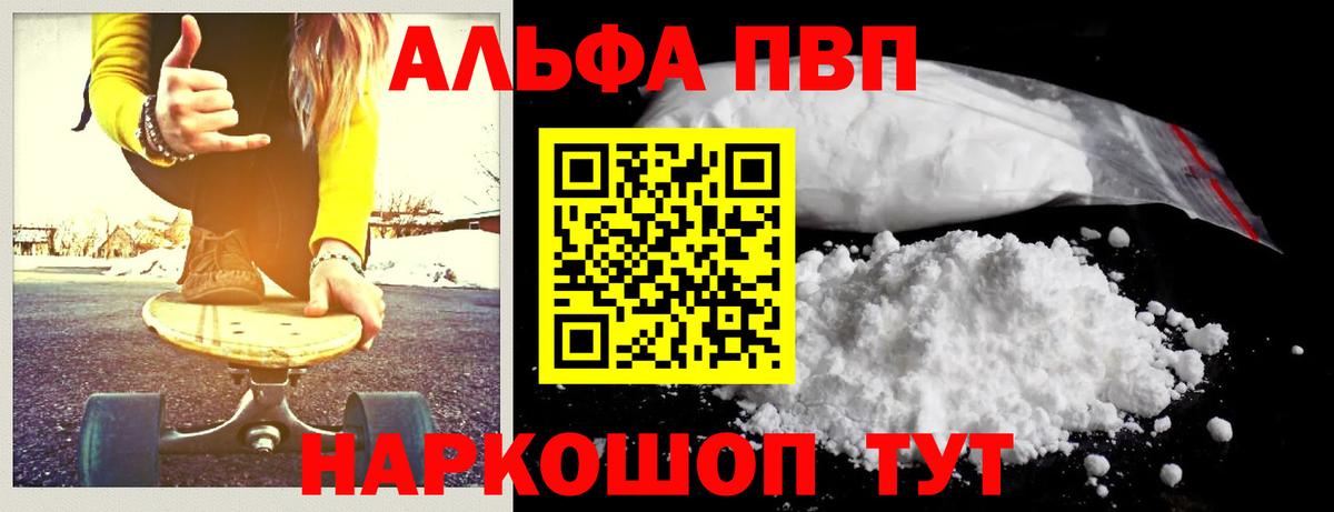 Alpha-PVP Соль Строитель