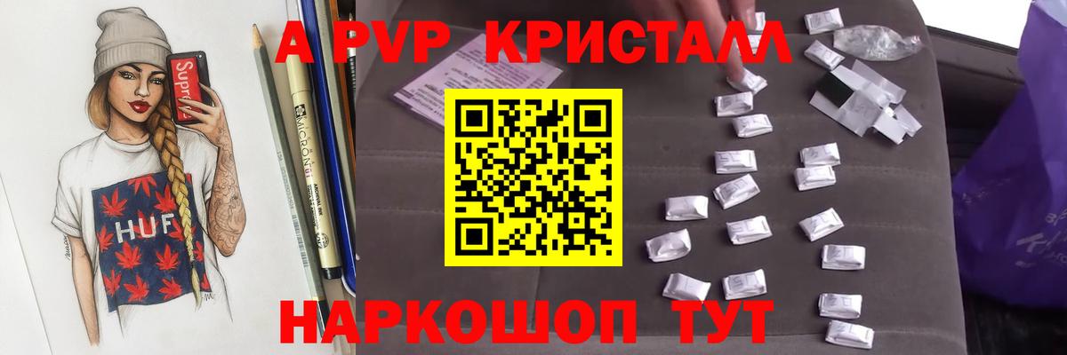 APVP  Alpha-PVP мука  Вход с VPN  A PVP СК КРИС  Строитель  Alpha PVP VHQ 