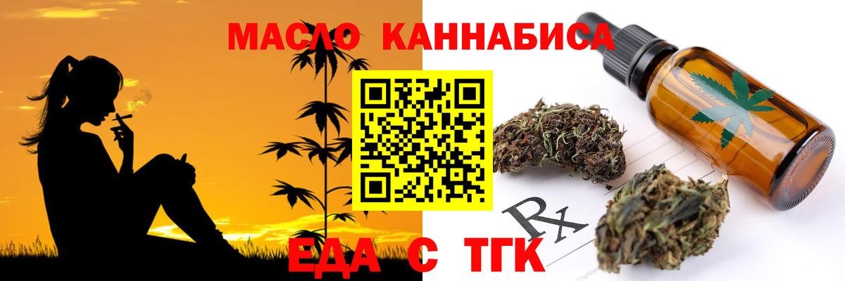 Cannafood конопля  Вход с VPN  Строитель 