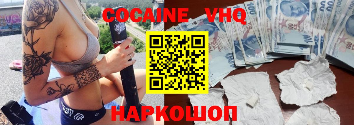 Строитель  Cocaine Fish Scale  КОКАИН VHQ  Вход с VPN 