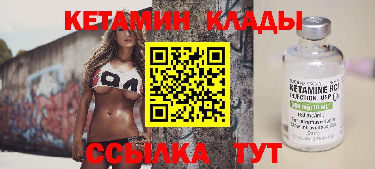 КЕТАМИН ketamine Строитель