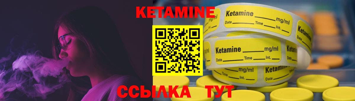 Строитель  Кетамин VHQ  Кетамин ketamine  Вход с VPN 