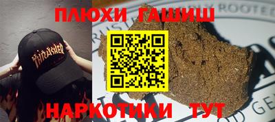 гашишное масло Коммунар