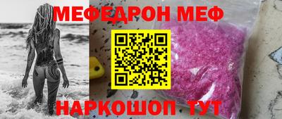 мескалин Комсомольск-на-Амуре