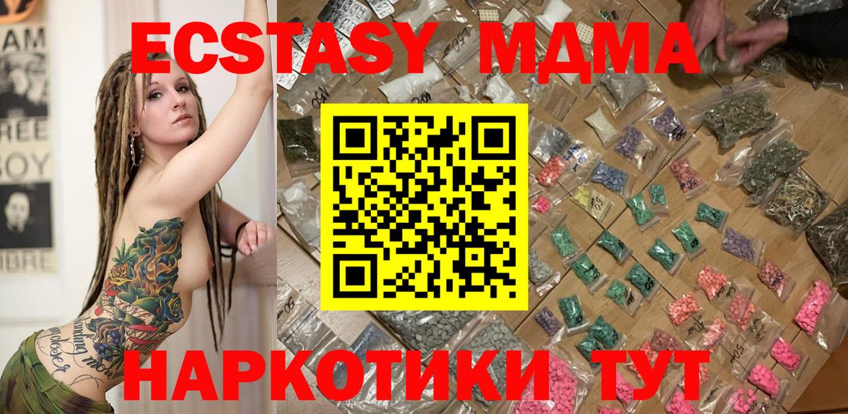 Строитель  MDMA  Вход с VPN  МДМА Molly  MDMA crystal 