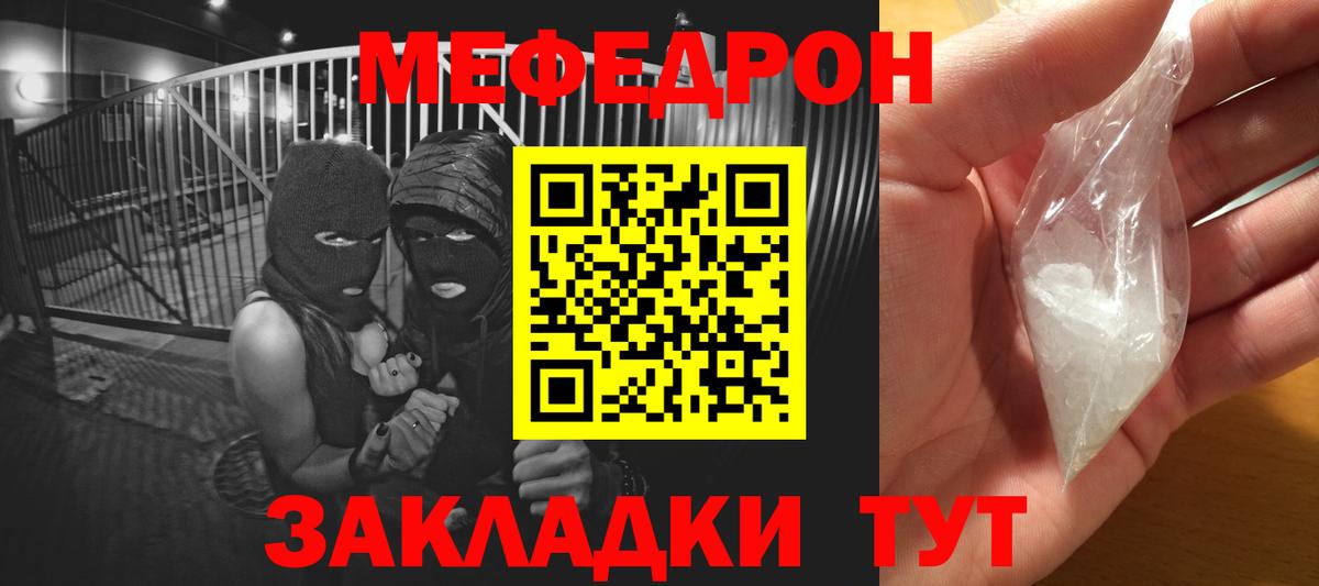 Строитель  Меф  Вход с VPN  Меф мяу мяу 