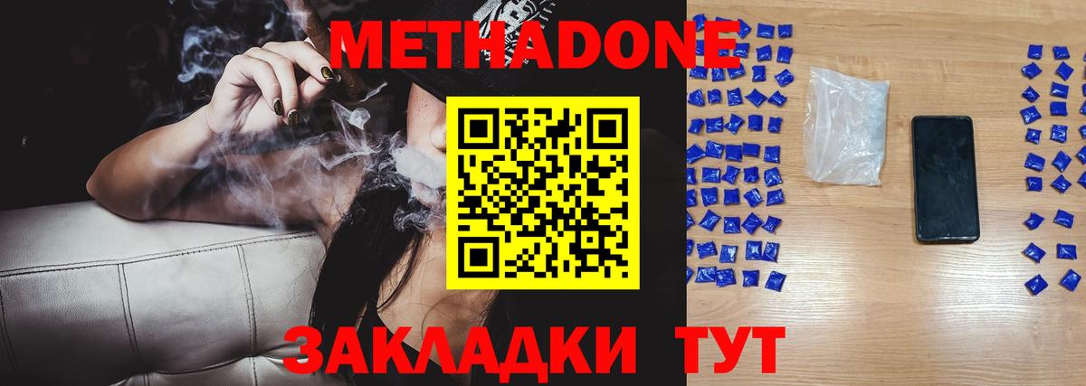 Метадон белоснежный Строитель