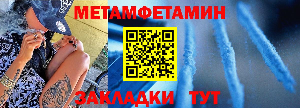 МЕТАМФЕТАМИН пудра Строитель