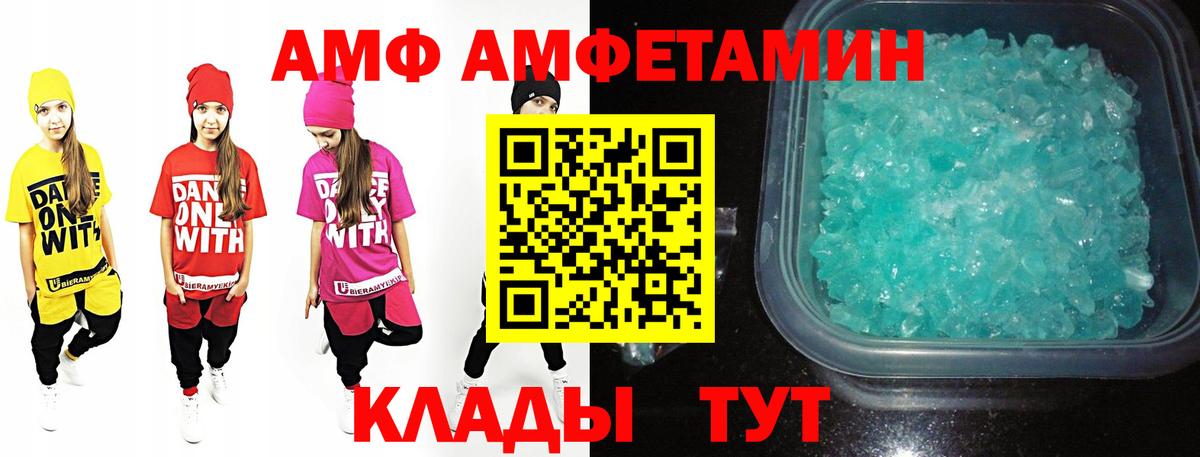 МЕТАМФЕТАМИН Декстрометамфетамин 99.9%  Вход с VPN  Строитель 
