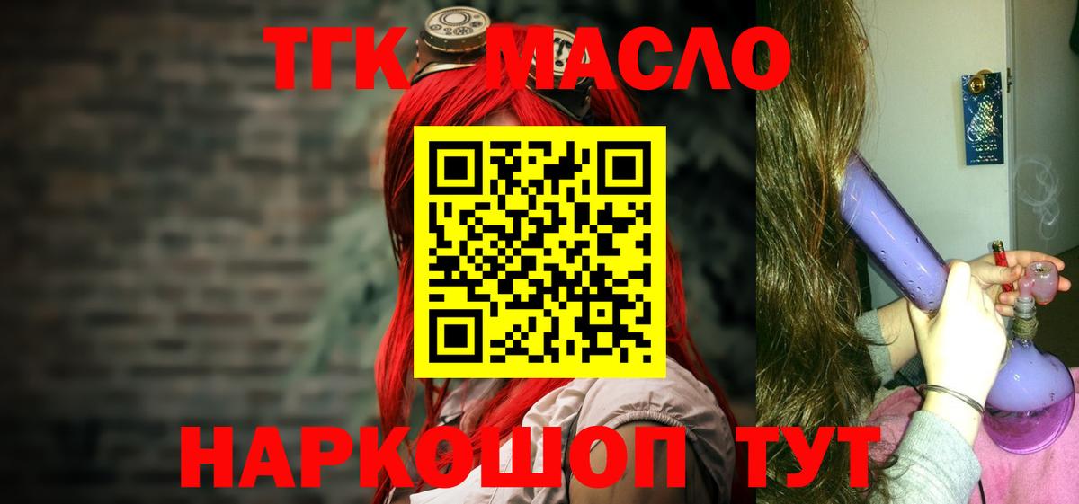 ТГК концентрат  Вход с VPN  Строитель 